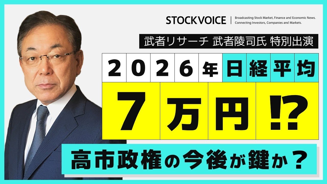 武者 陵司オンラインサロン